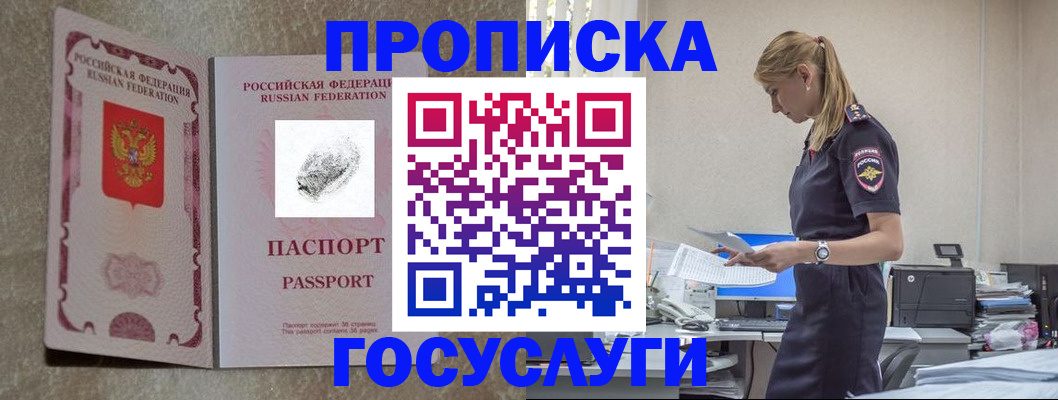 временная регистрация 2025 в Вичуге